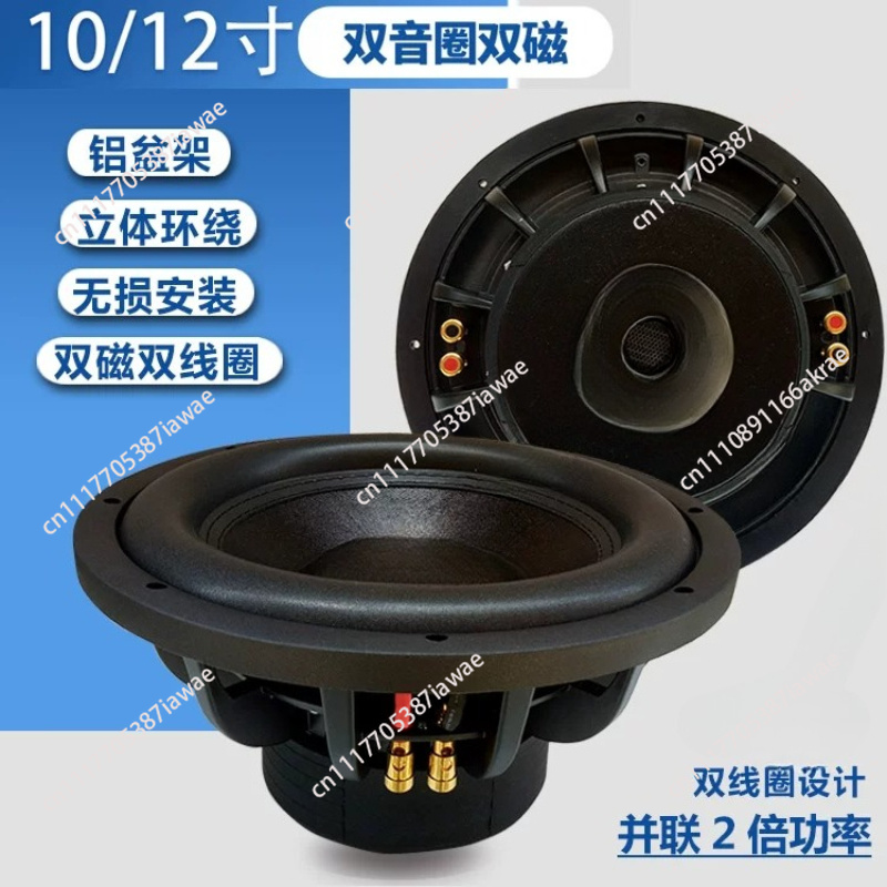 Car Audio Subwoofer 10 Inch Dvc - 8/10/12-calowy samochodowy subwoofer pasywny, głośnik basowy