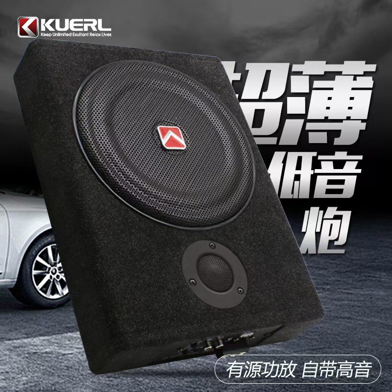 Under Seat Subwoofer Slim 8 Inch - Najlepszy ultracienki aktywny subwoofer samochodowy 12V